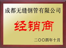 洪雅经销商