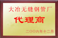 洪雅大冶代理商